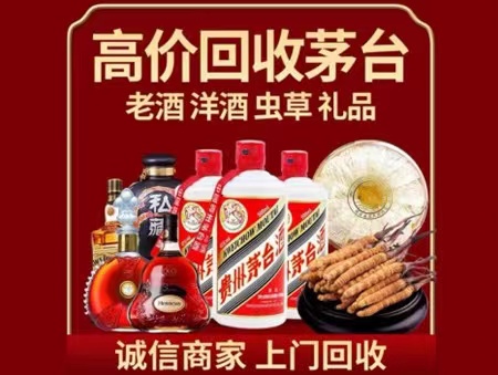 召陵年份茅台酒回收